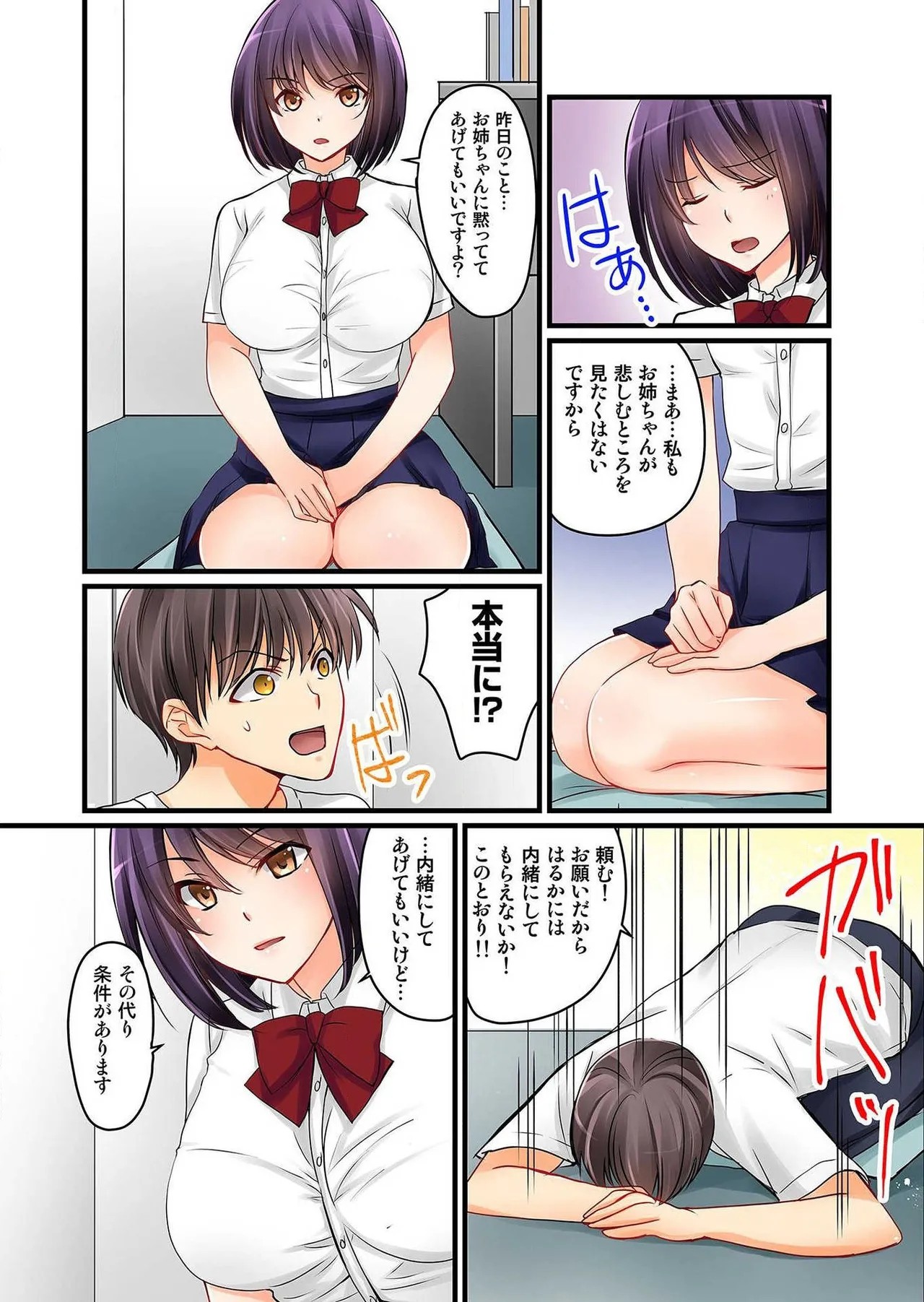 Page 51