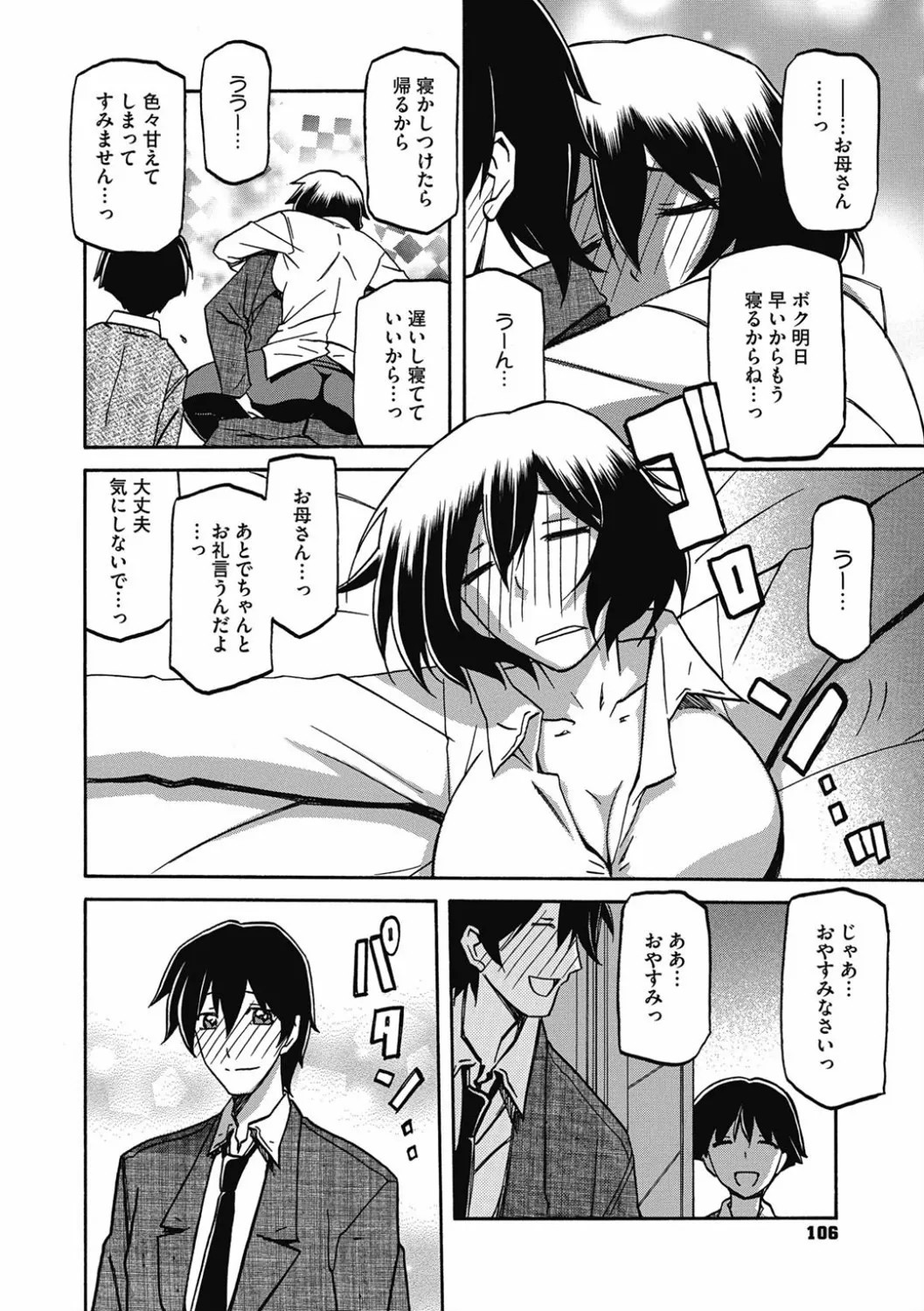 Page 106