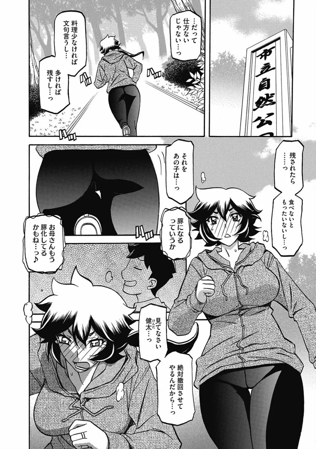 Page 122