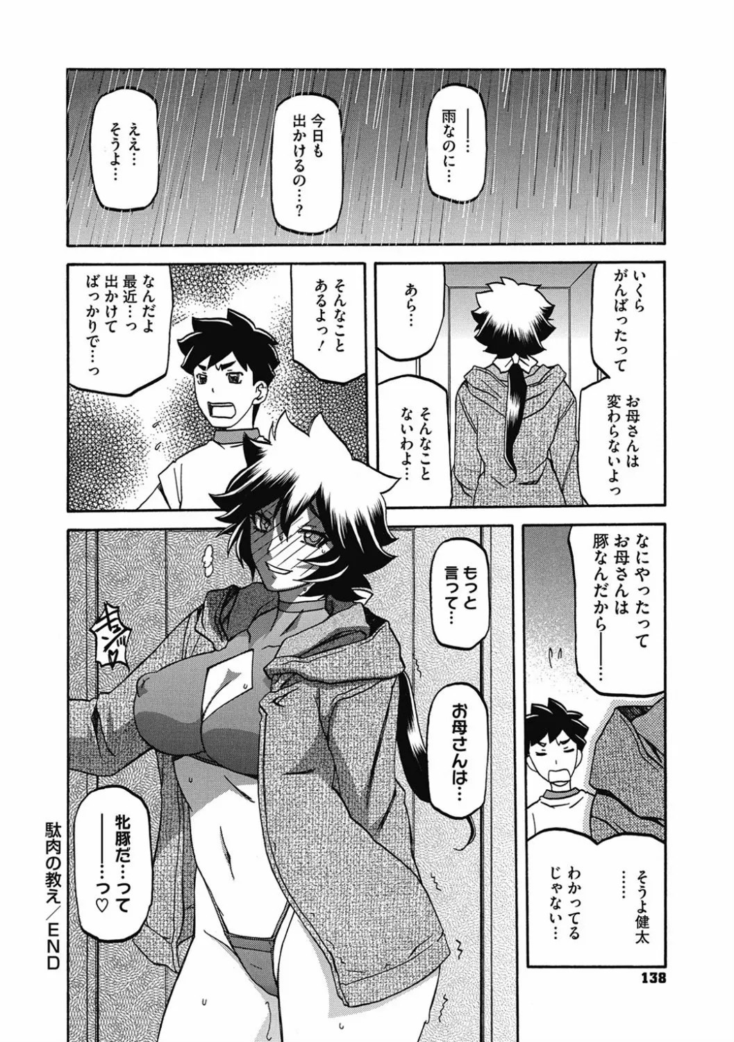 Page 138
