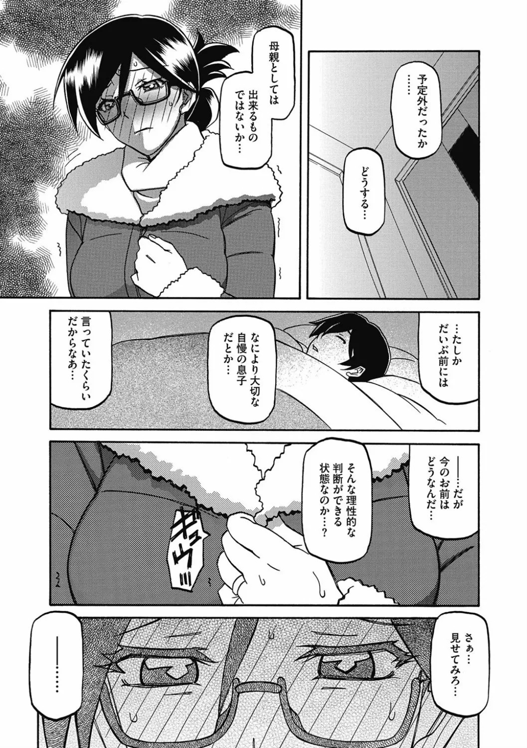 Page 143