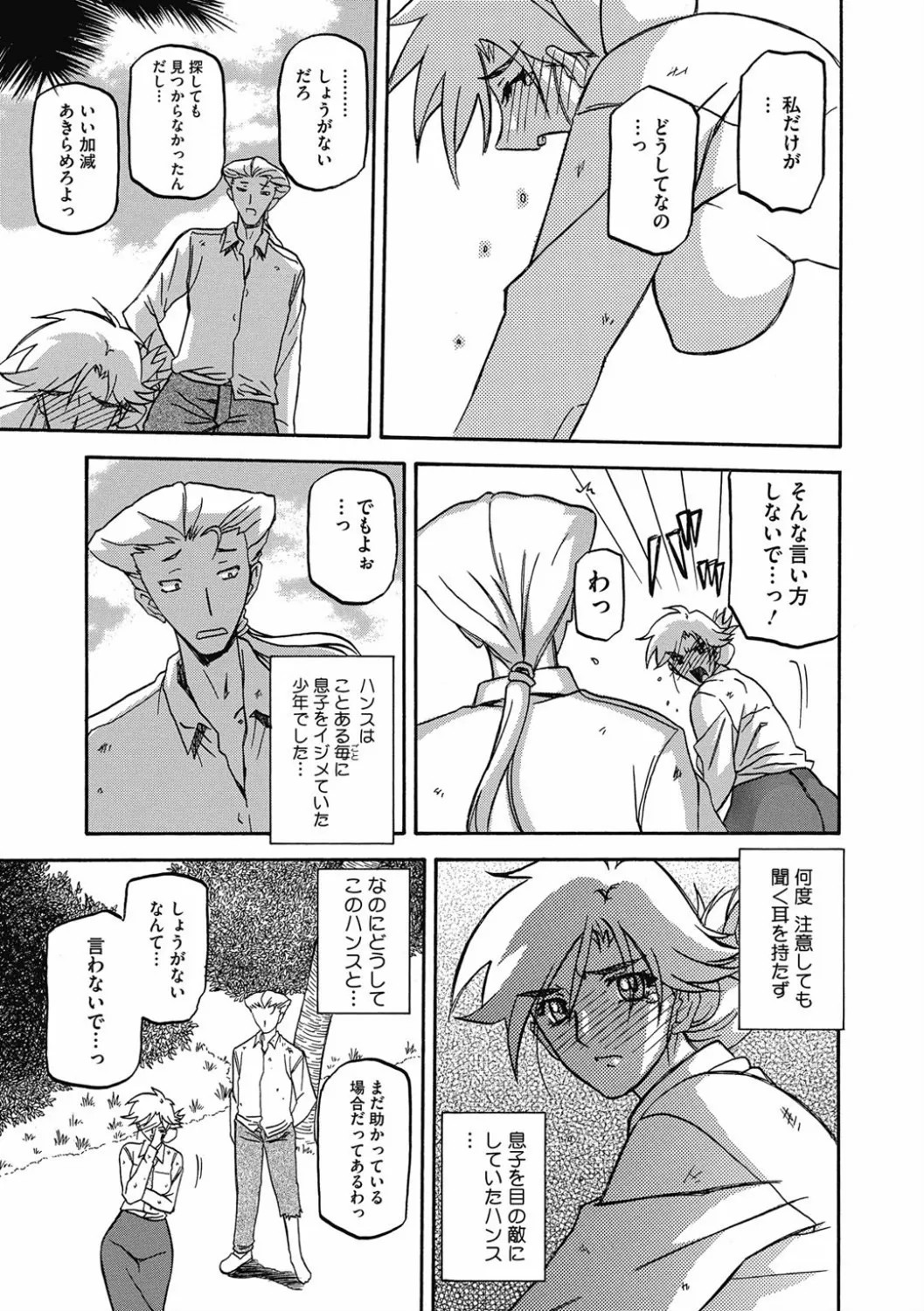 Page 159