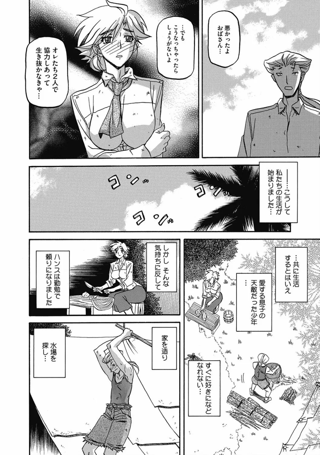 Page 160