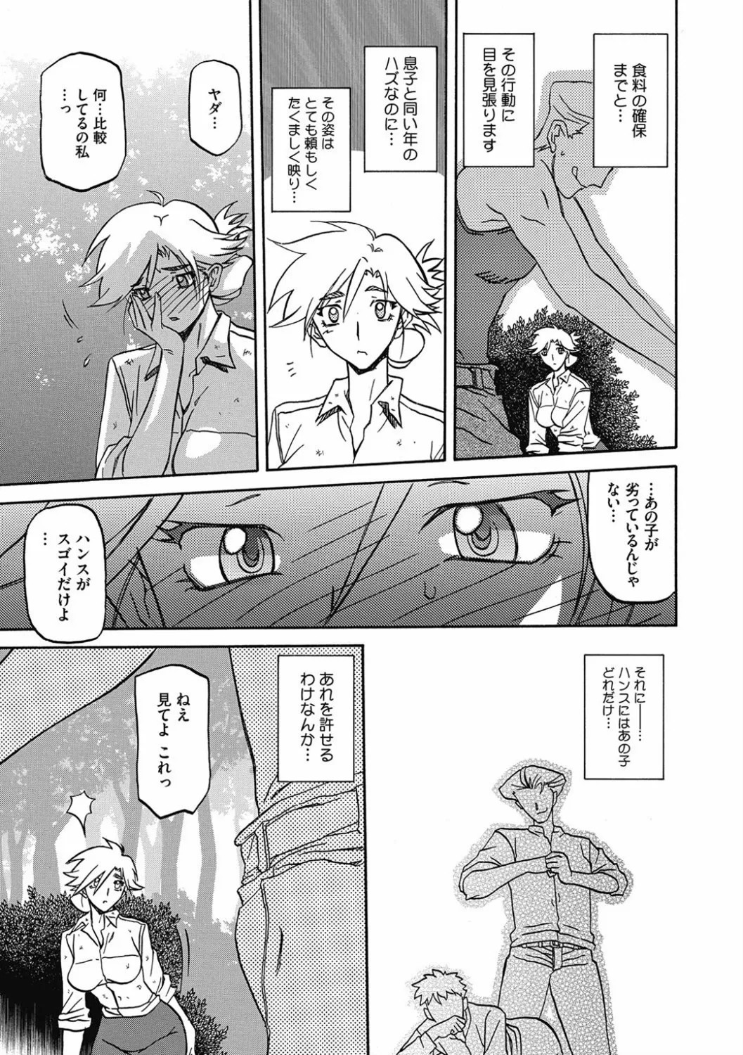 Page 161