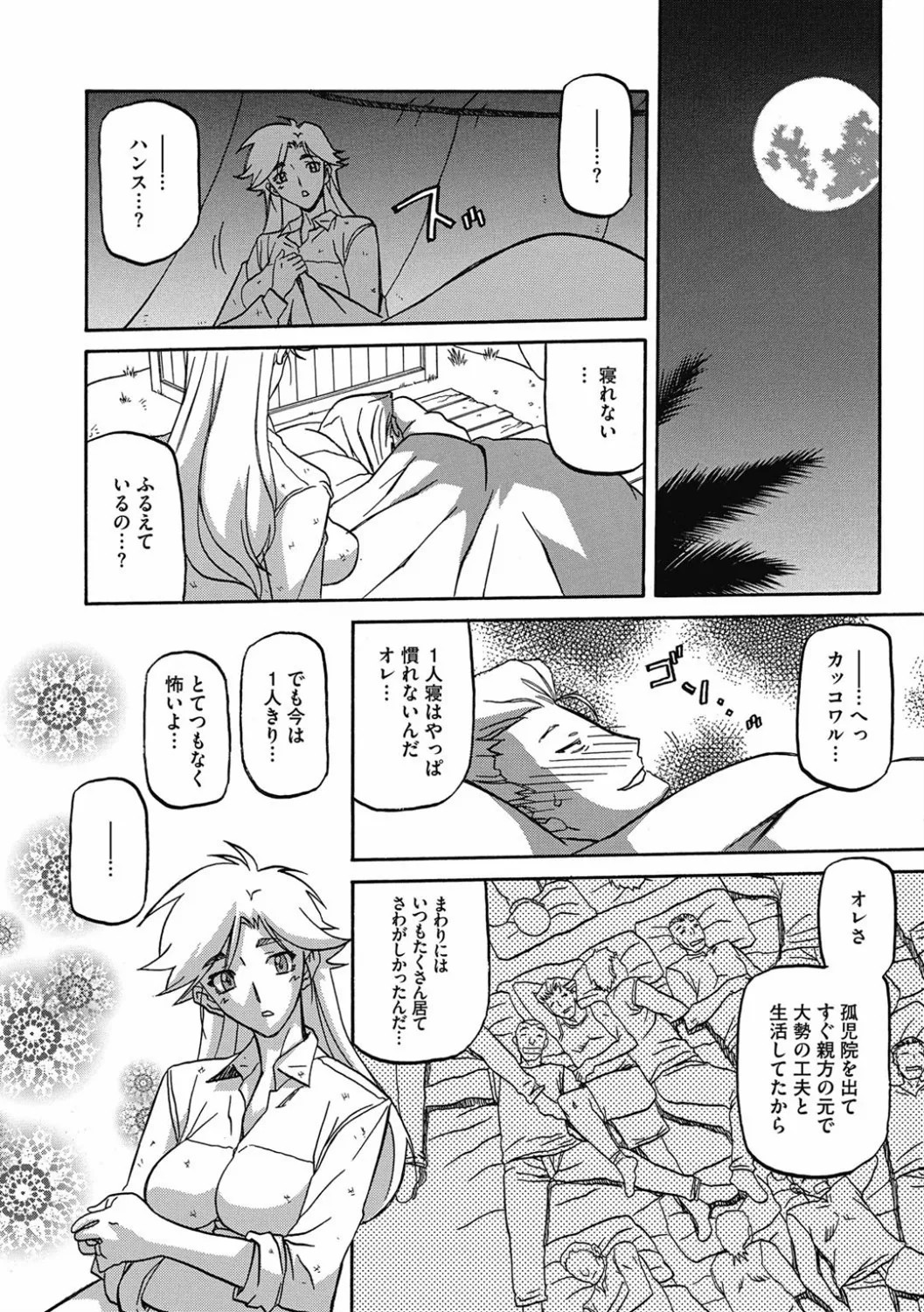 Page 163