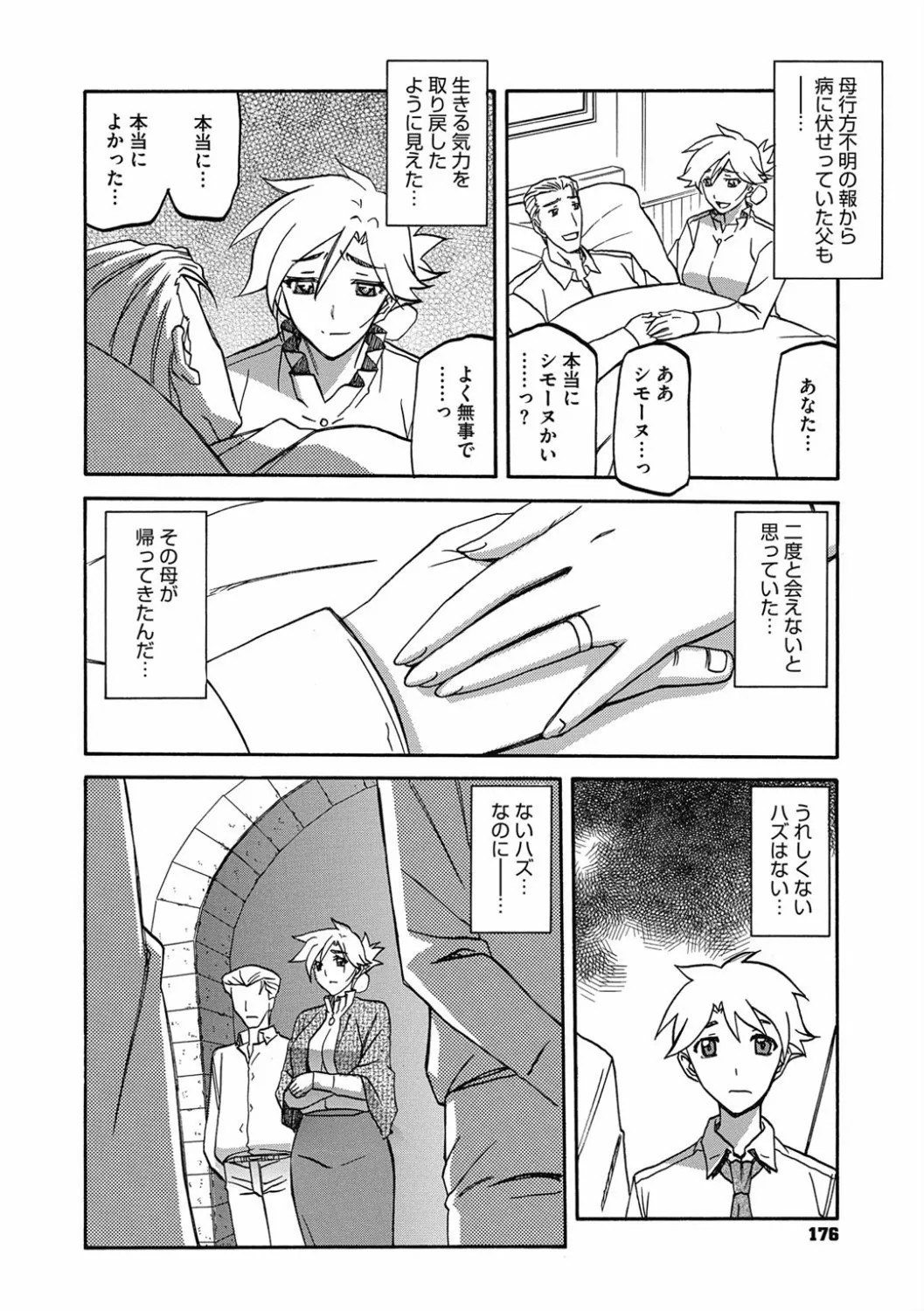 Page 176