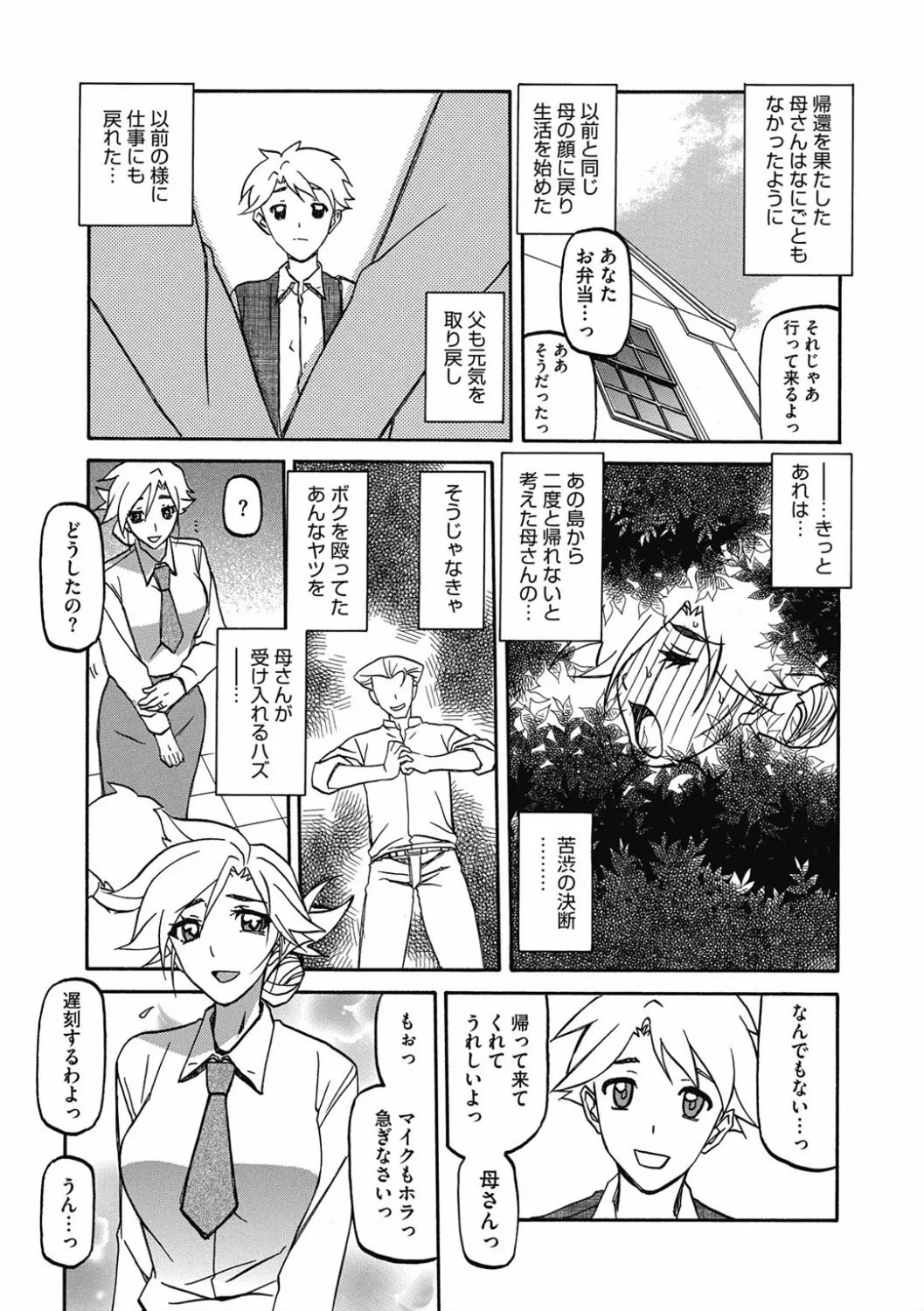 Page 179