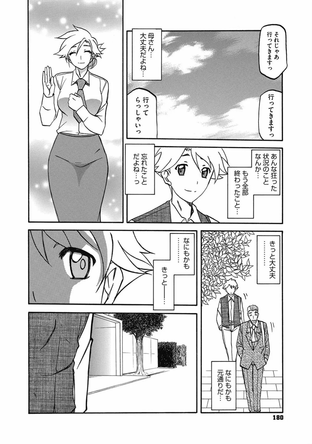 Page 180