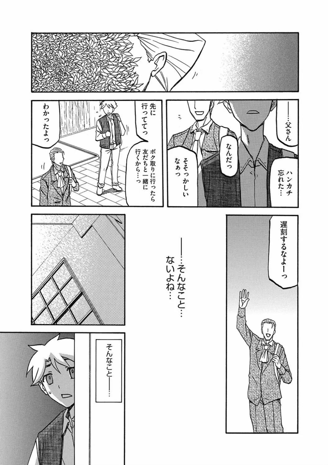 Page 181