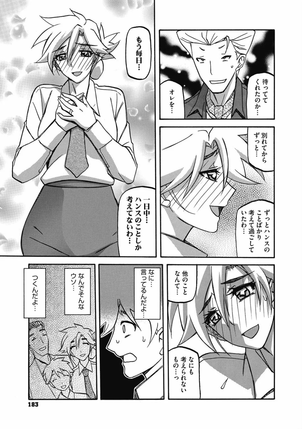 Page 183