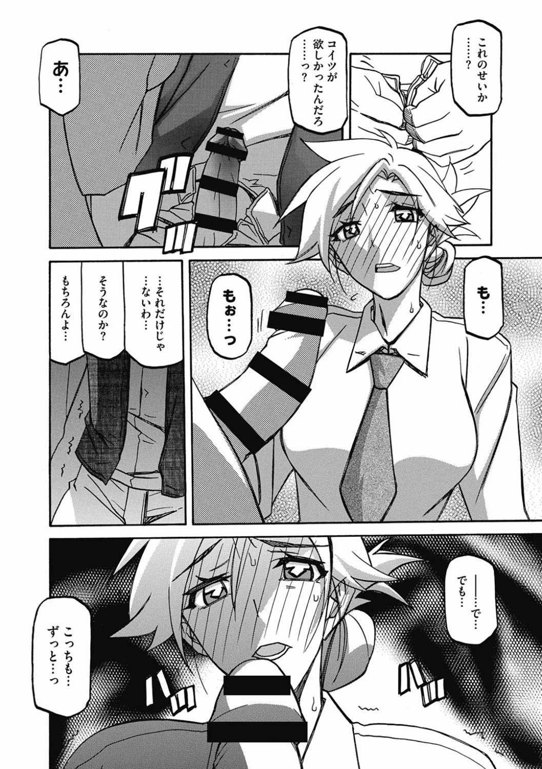Page 184