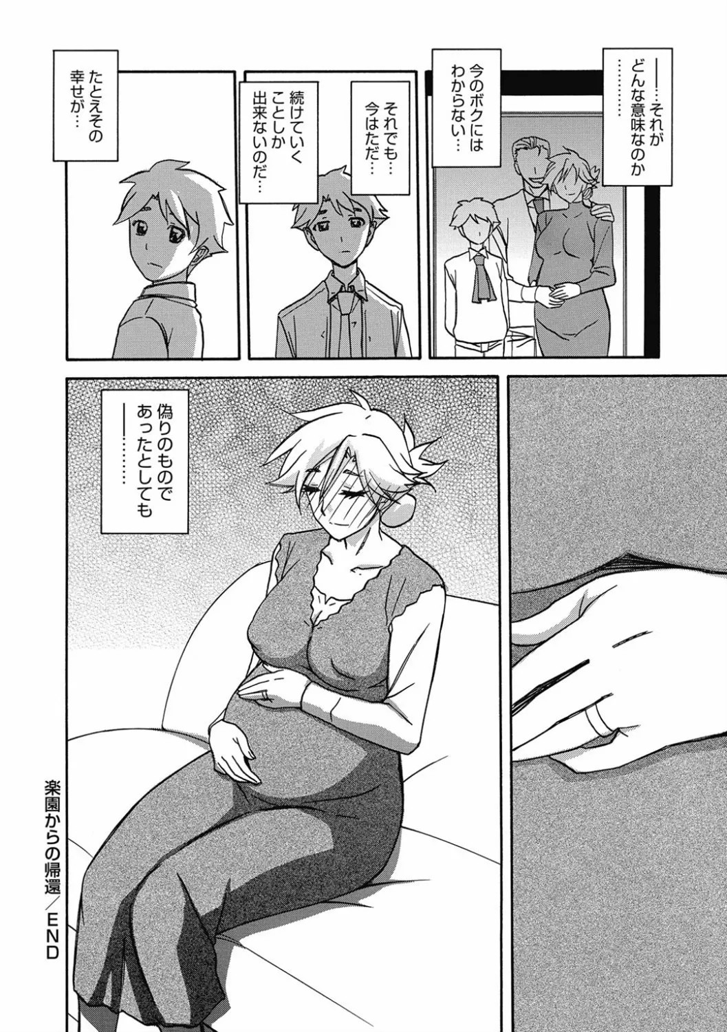 Page 192