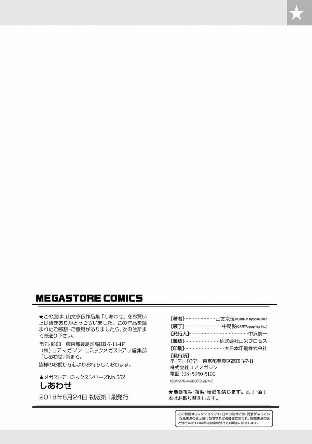 Page 196