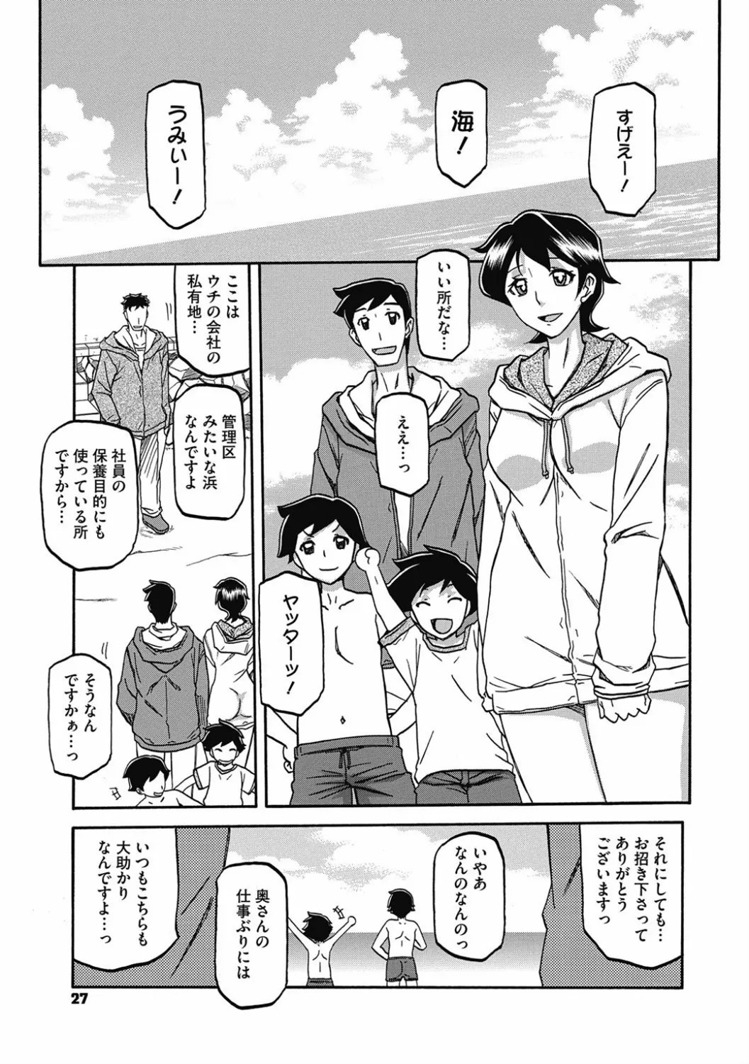 Page 27