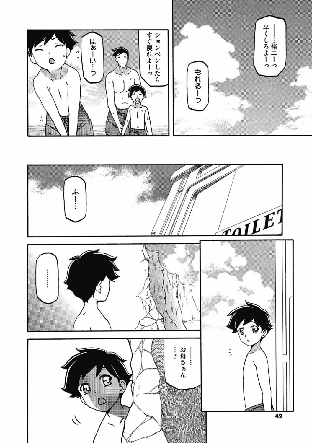 Page 42