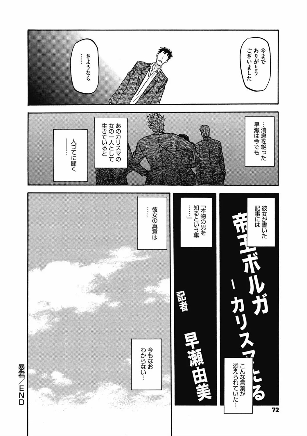 Page 72