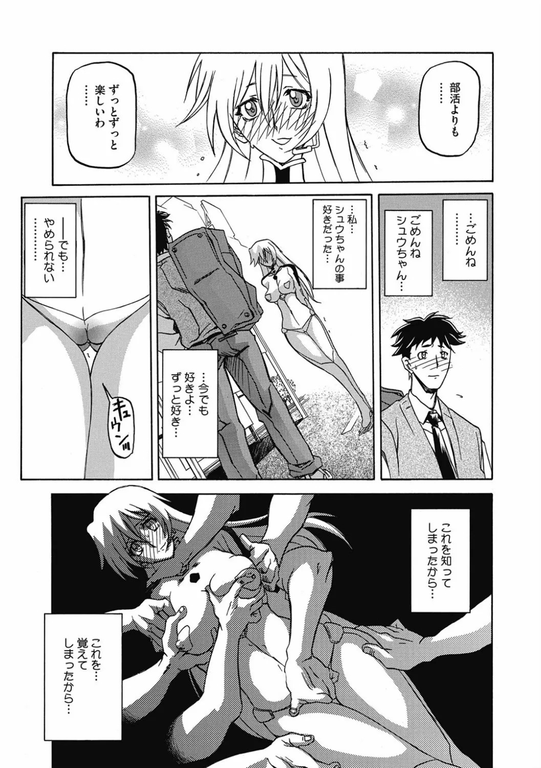 Page 77