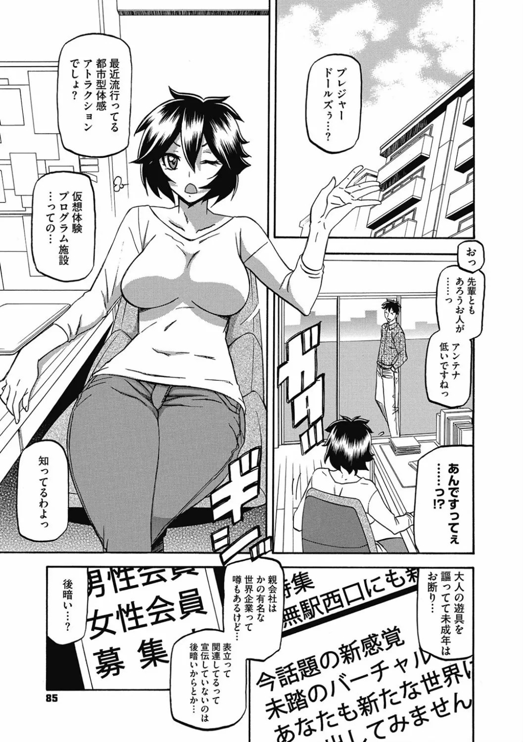 Page 85