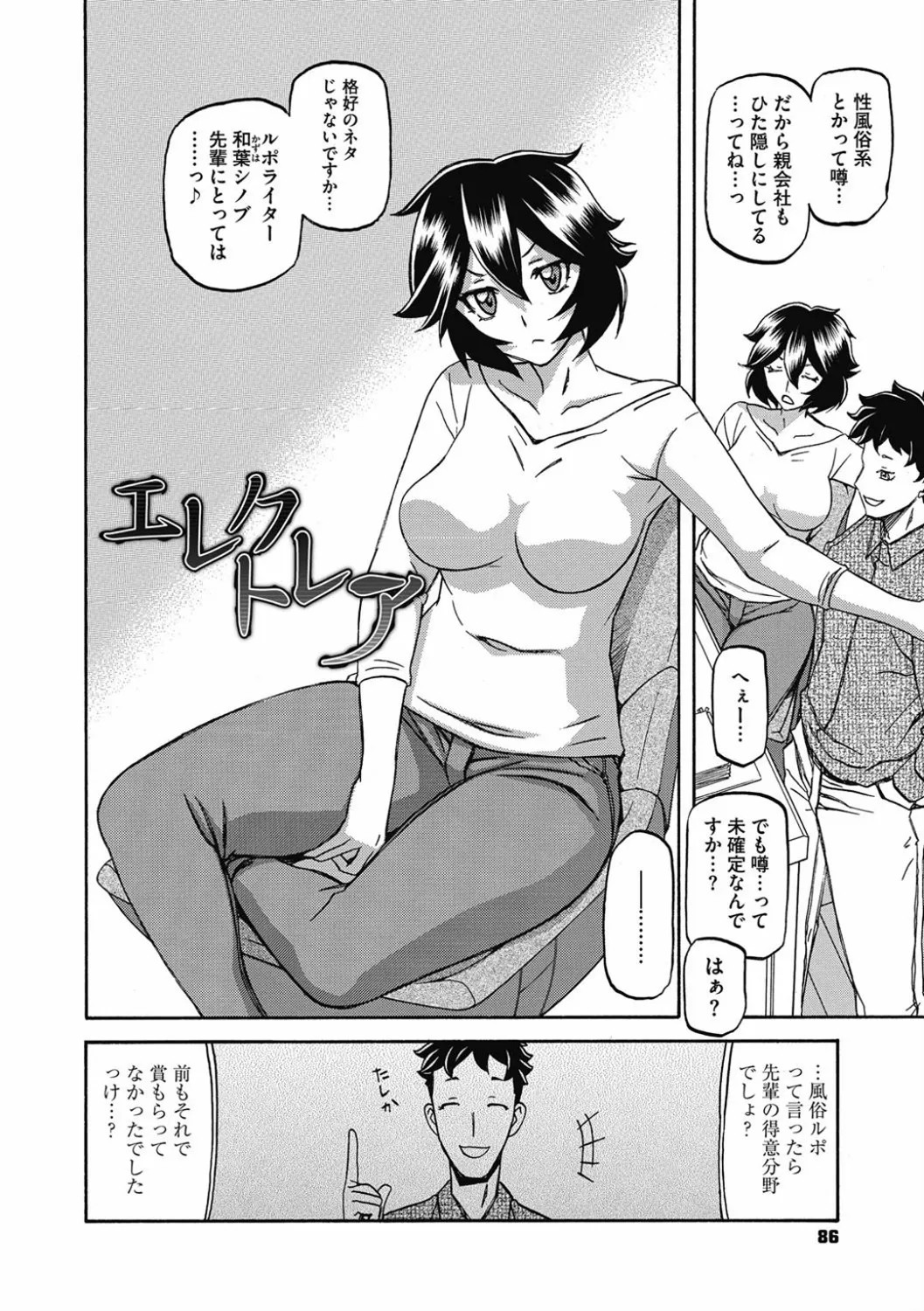 Page 86