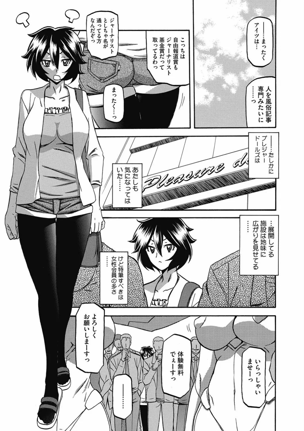 Page 87