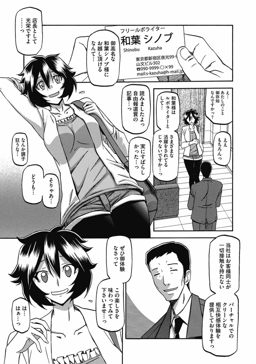 Page 89