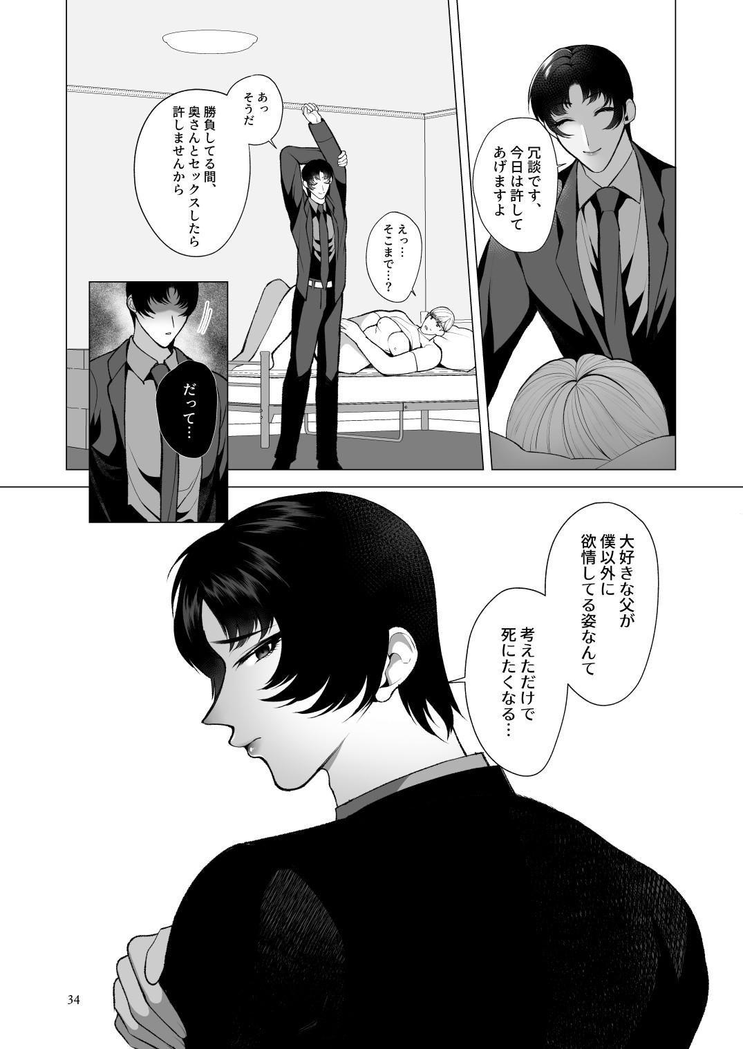 Page 33