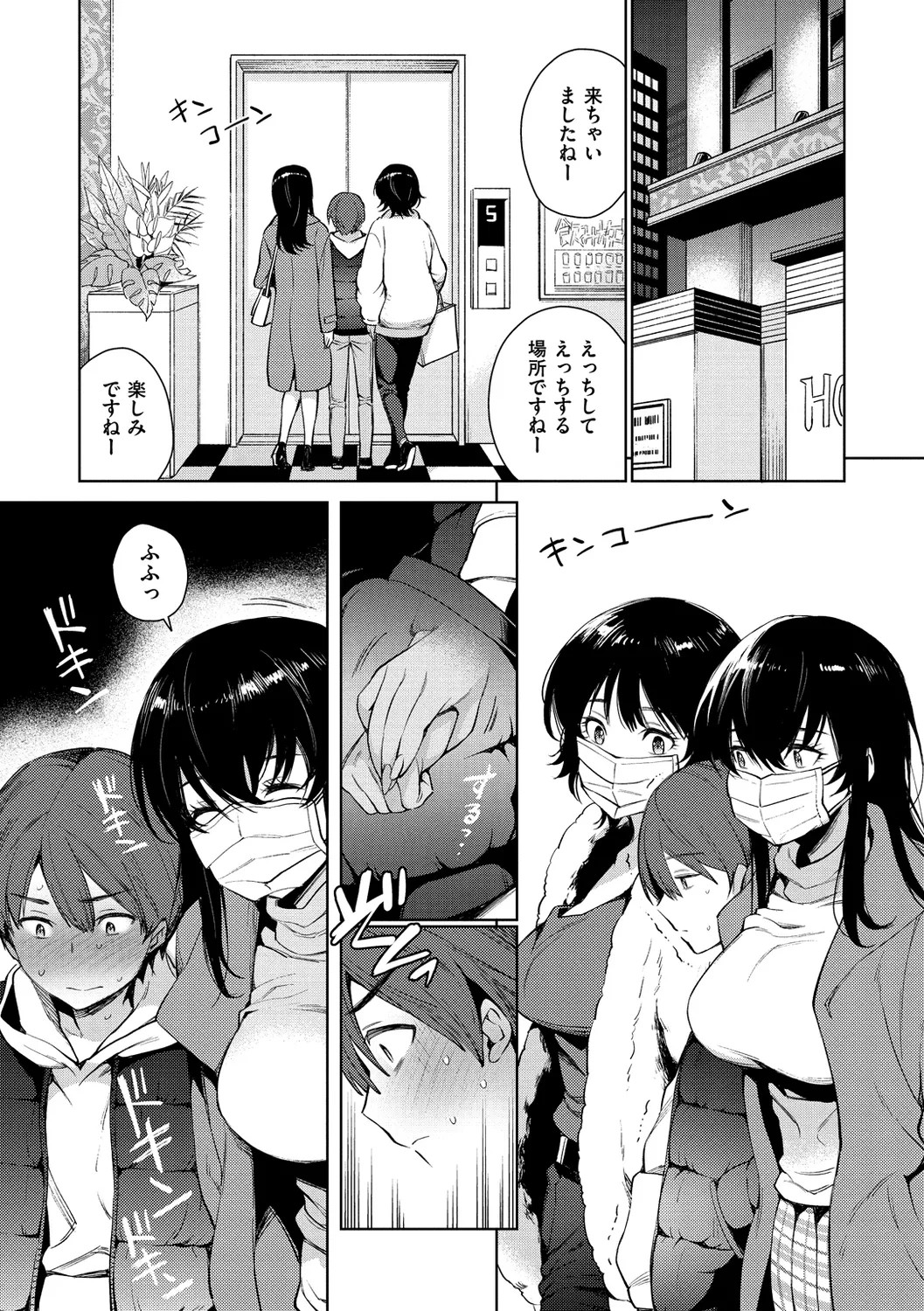 Page 106