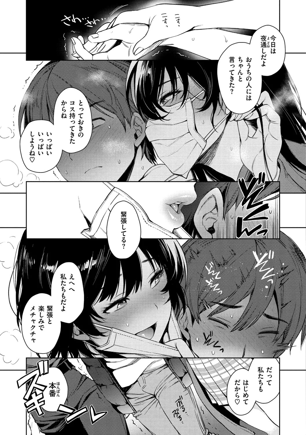 Page 107