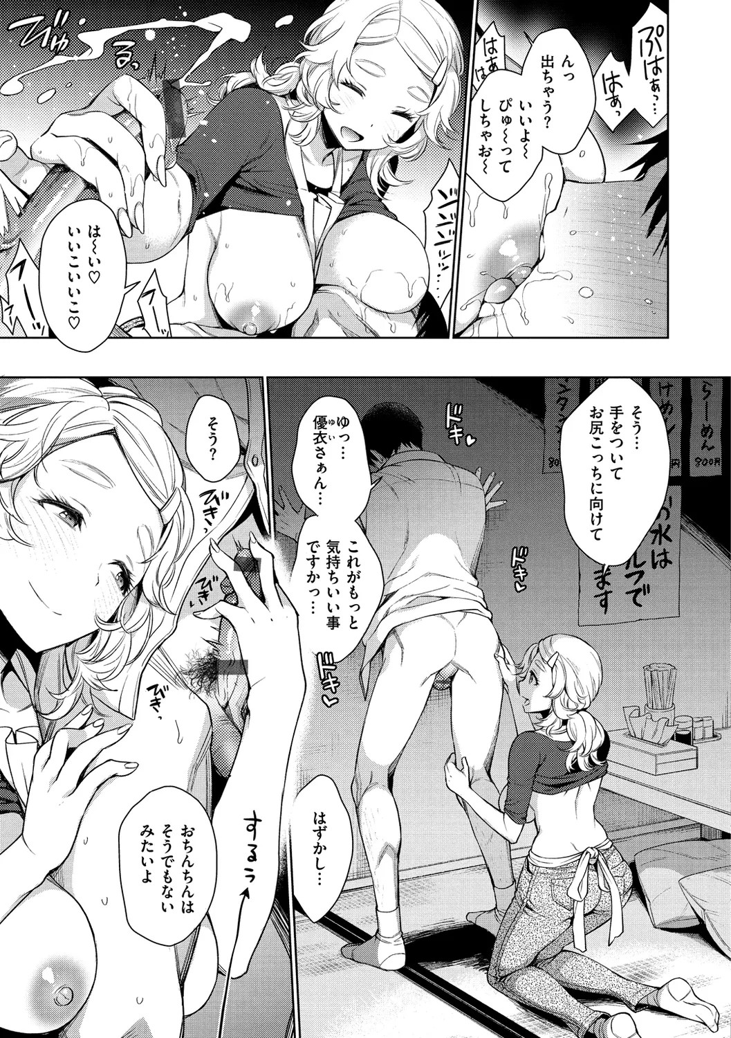 Page 173