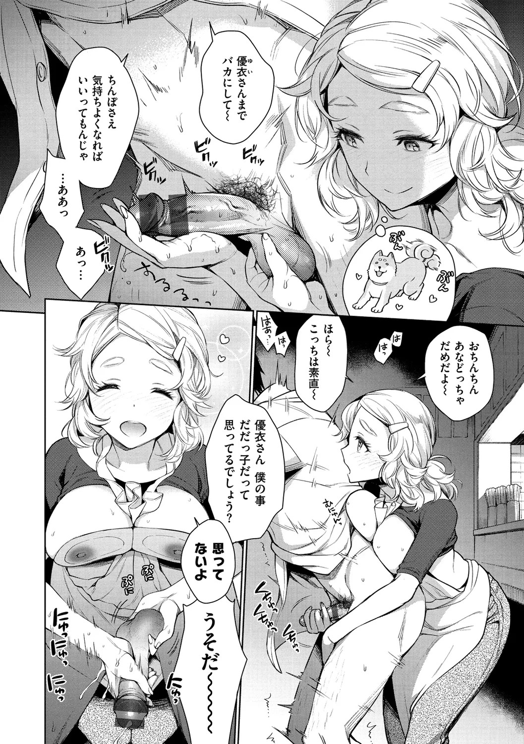 Page 174