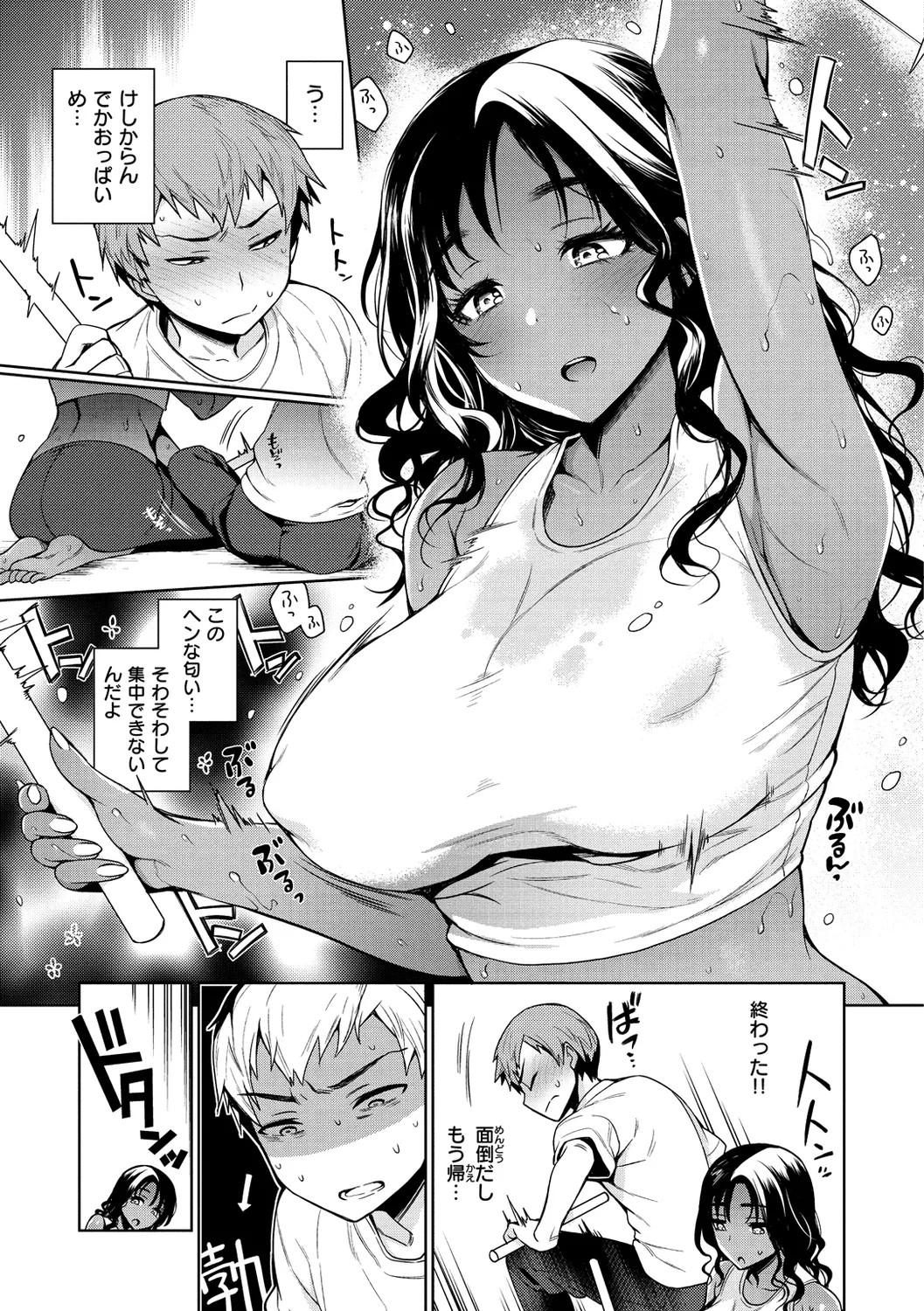 Page 67