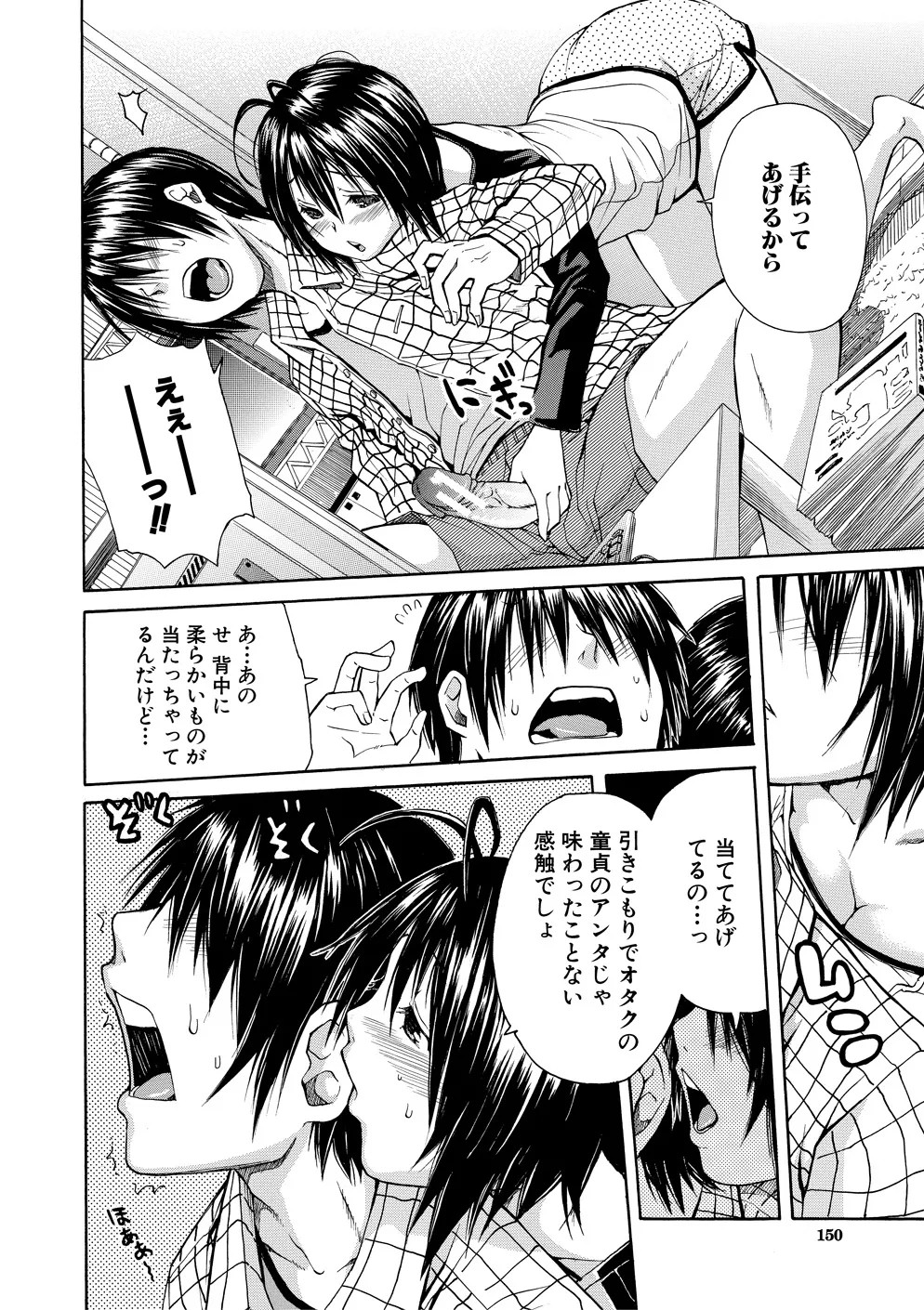 Page 149
