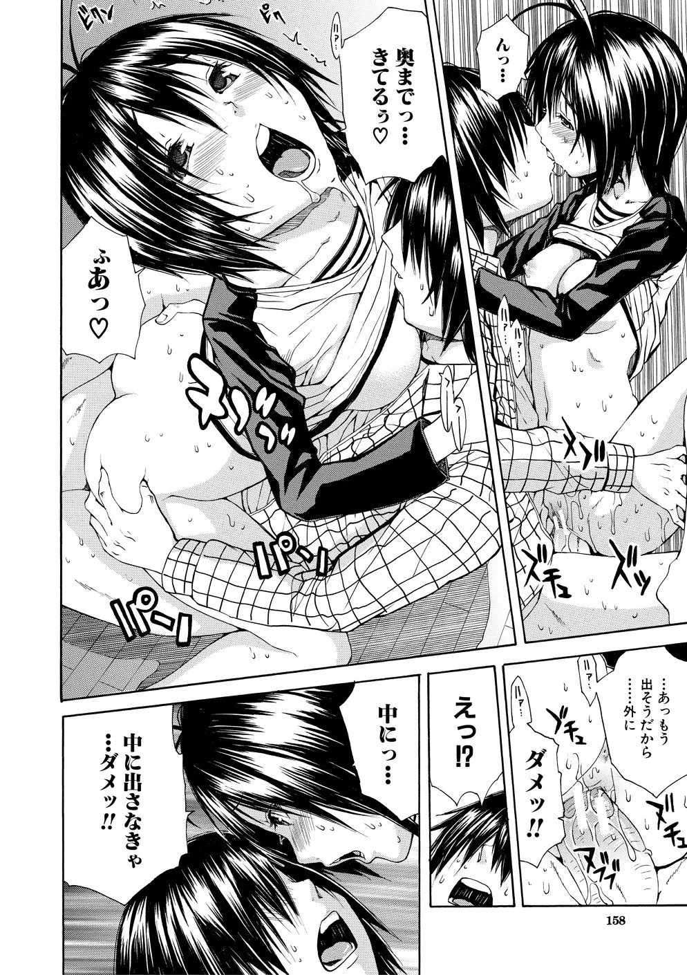 Page 157