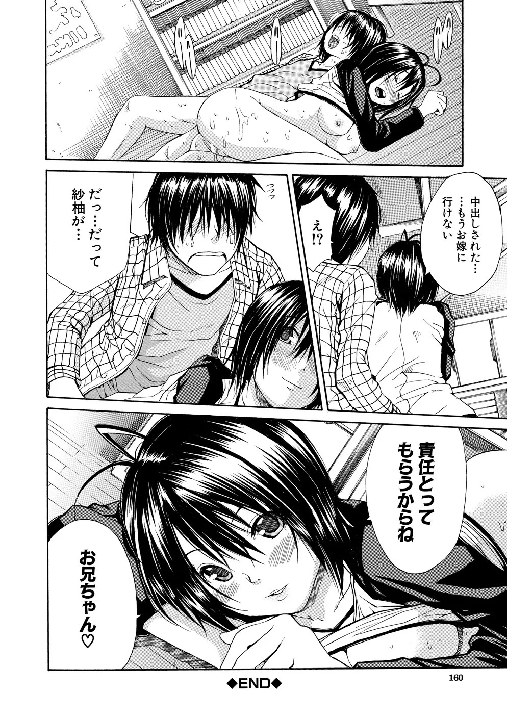Page 159