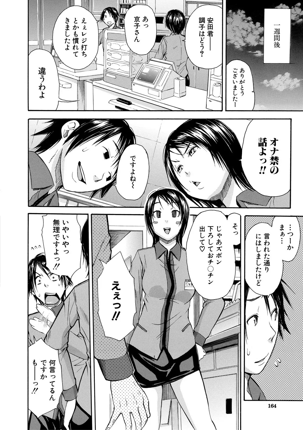 Page 163