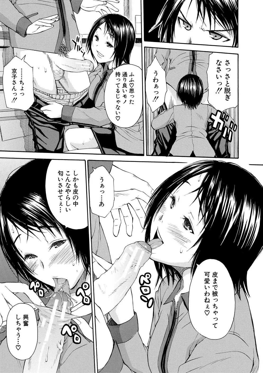 Page 164