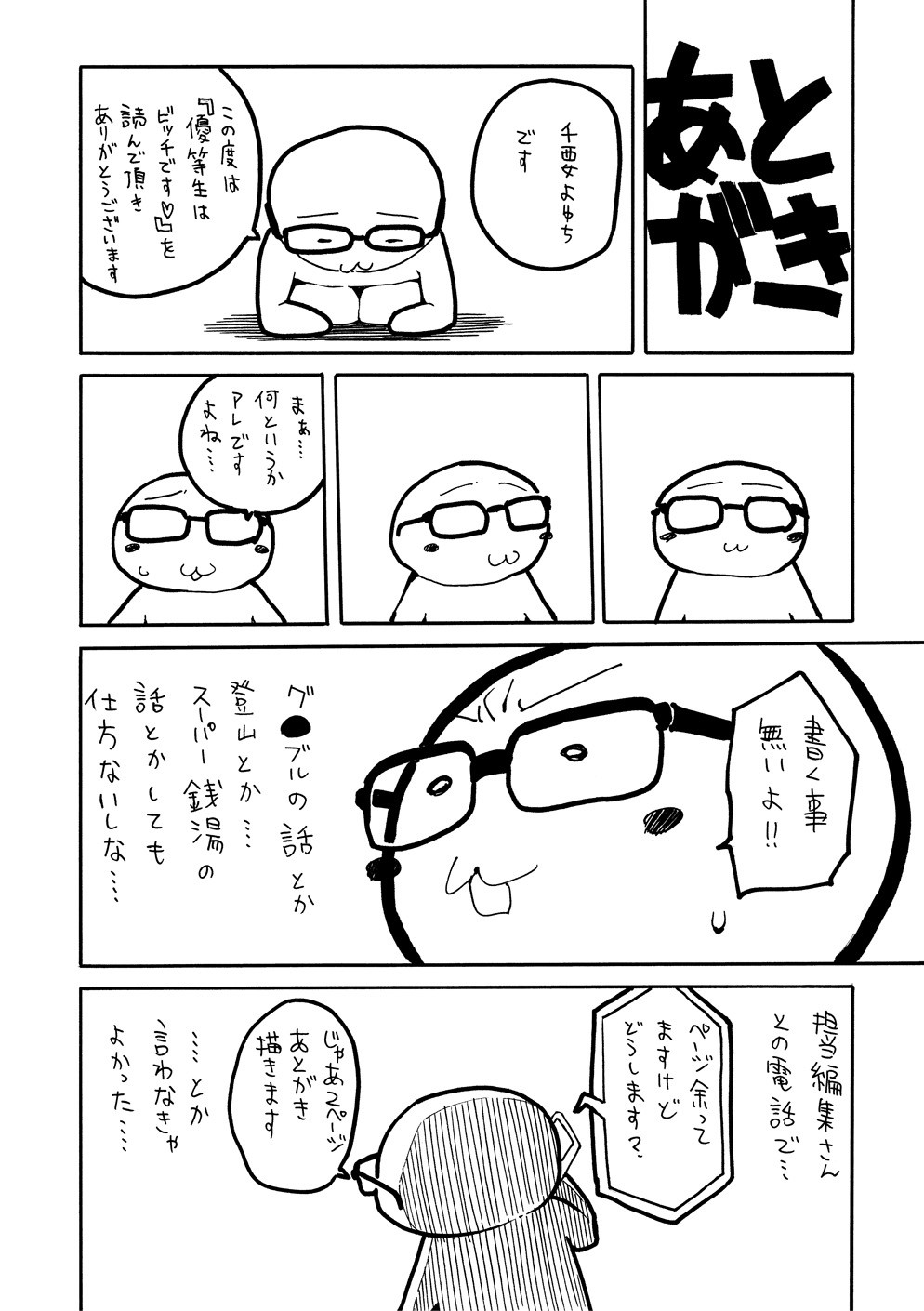Page 177