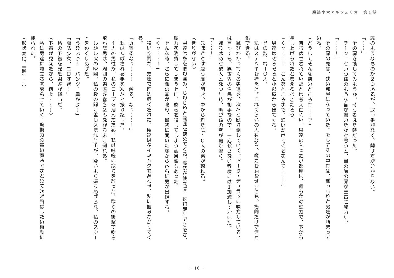 Page 16