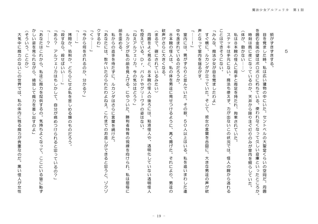 Page 19