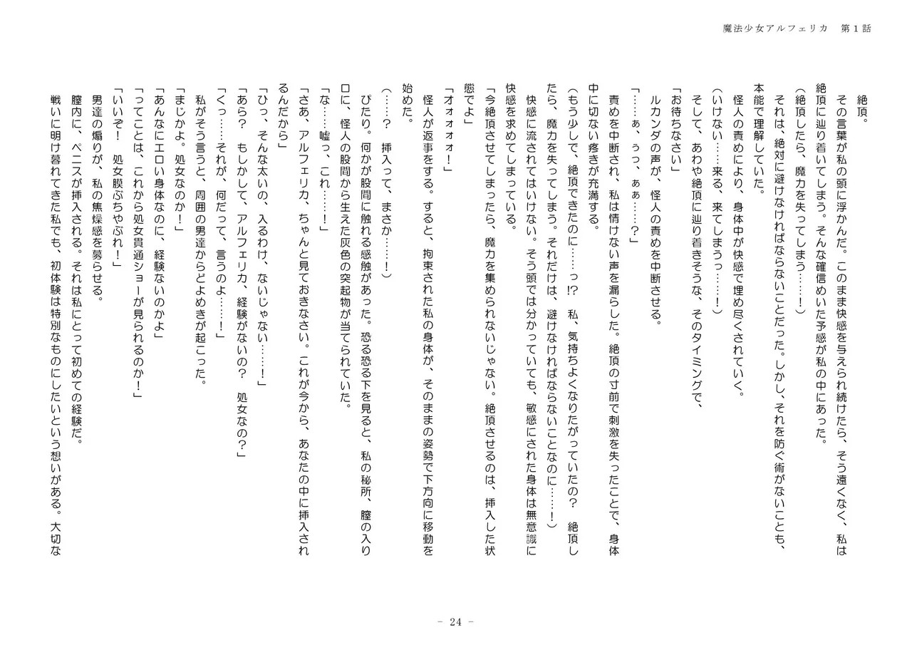 Page 24