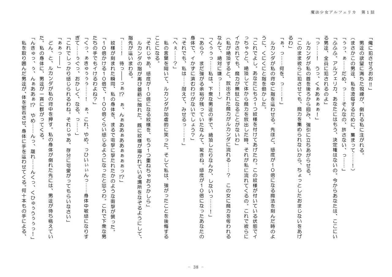 Page 38