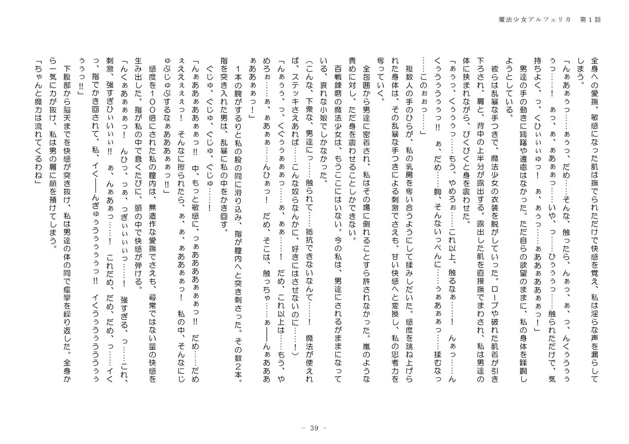 Page 39