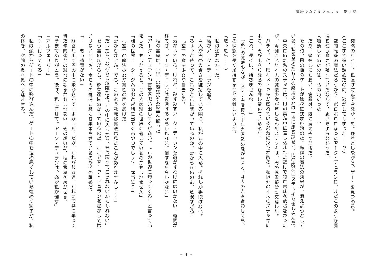 Page 4