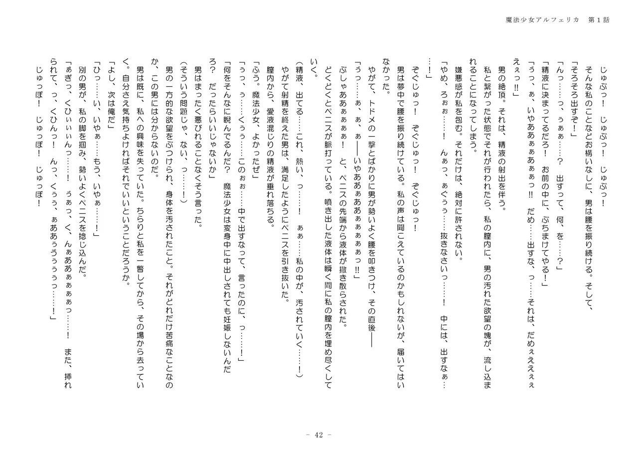 Page 42