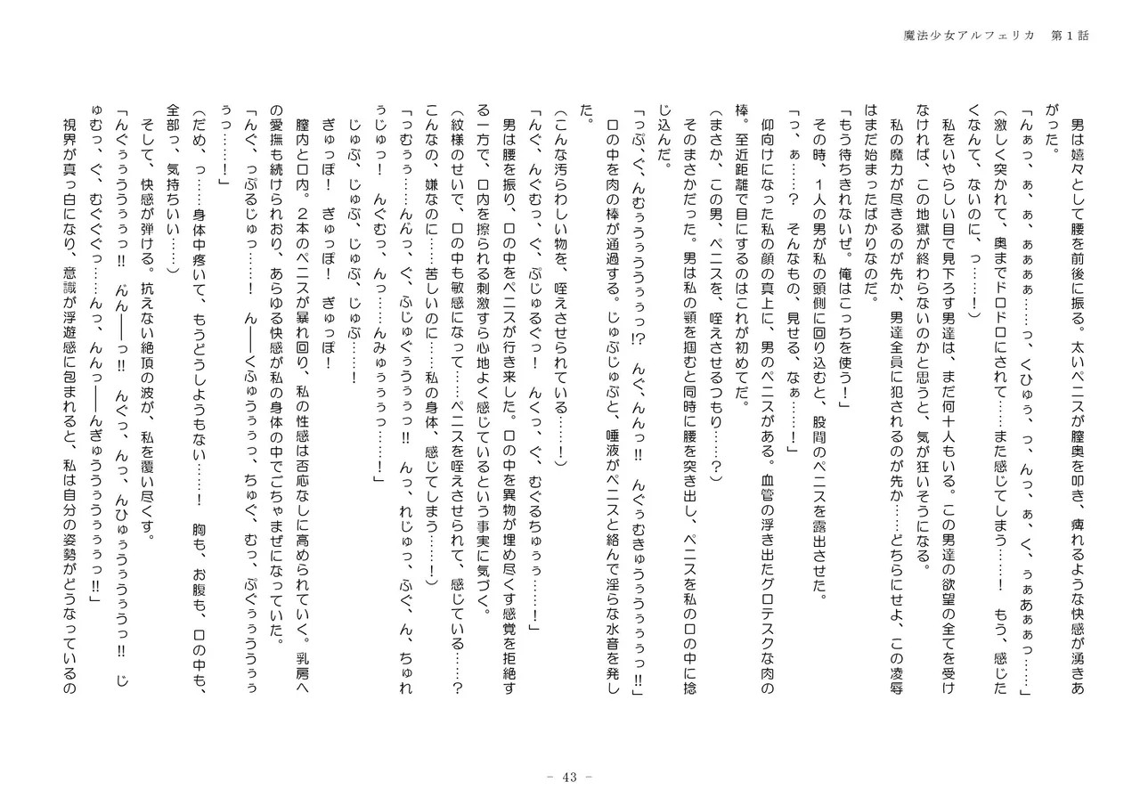 Page 43