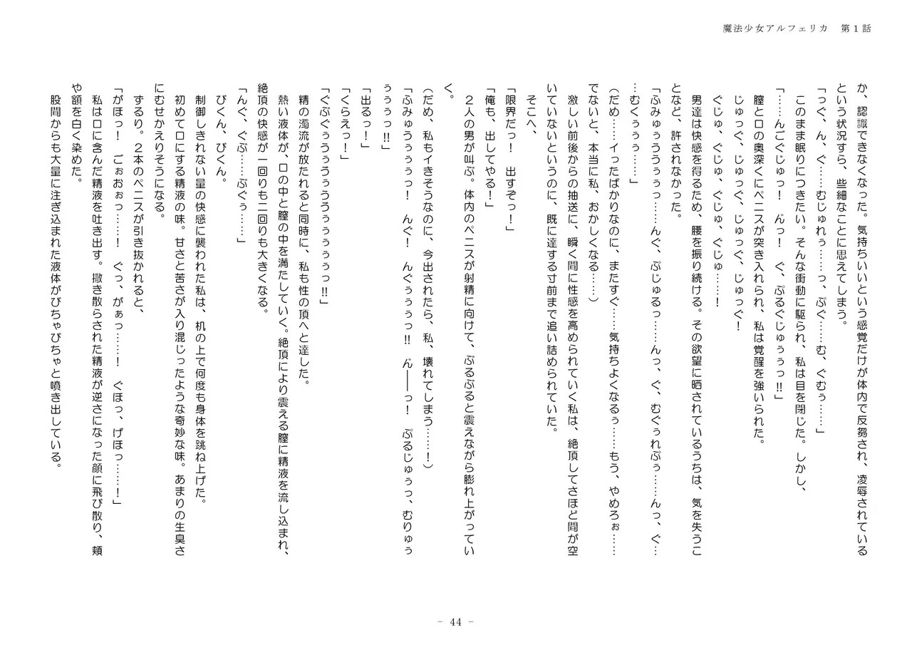 Page 44