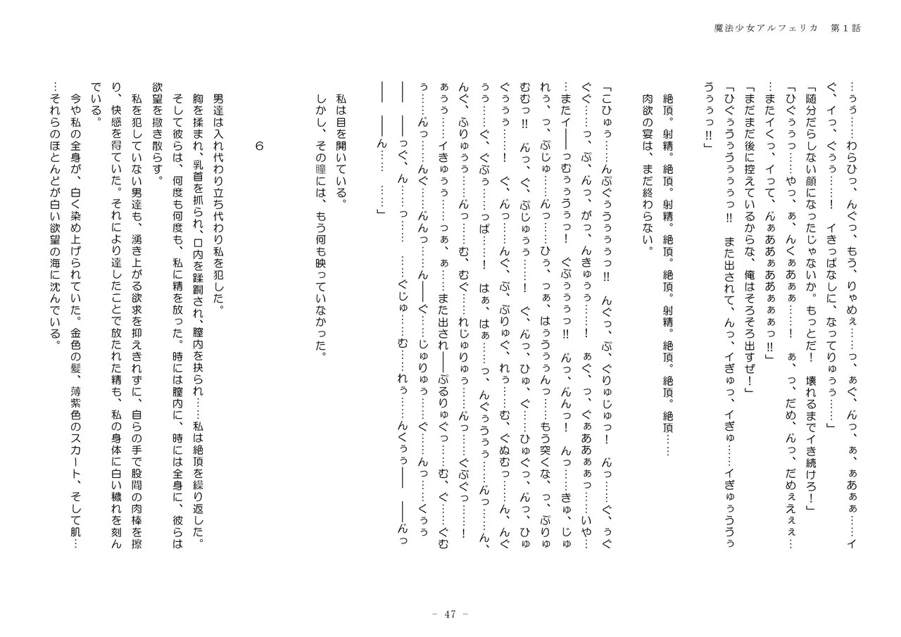 Page 47