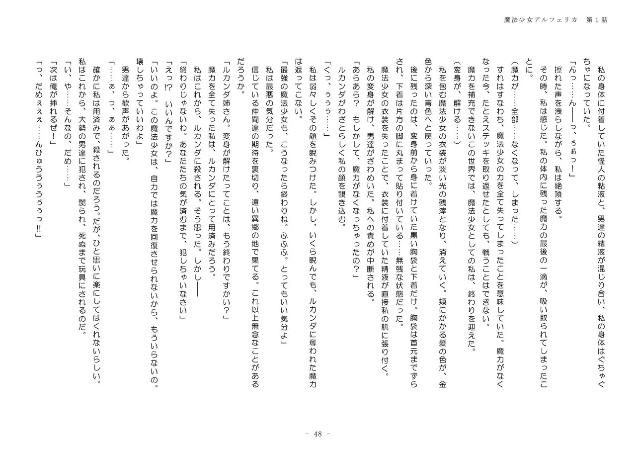 Page 48