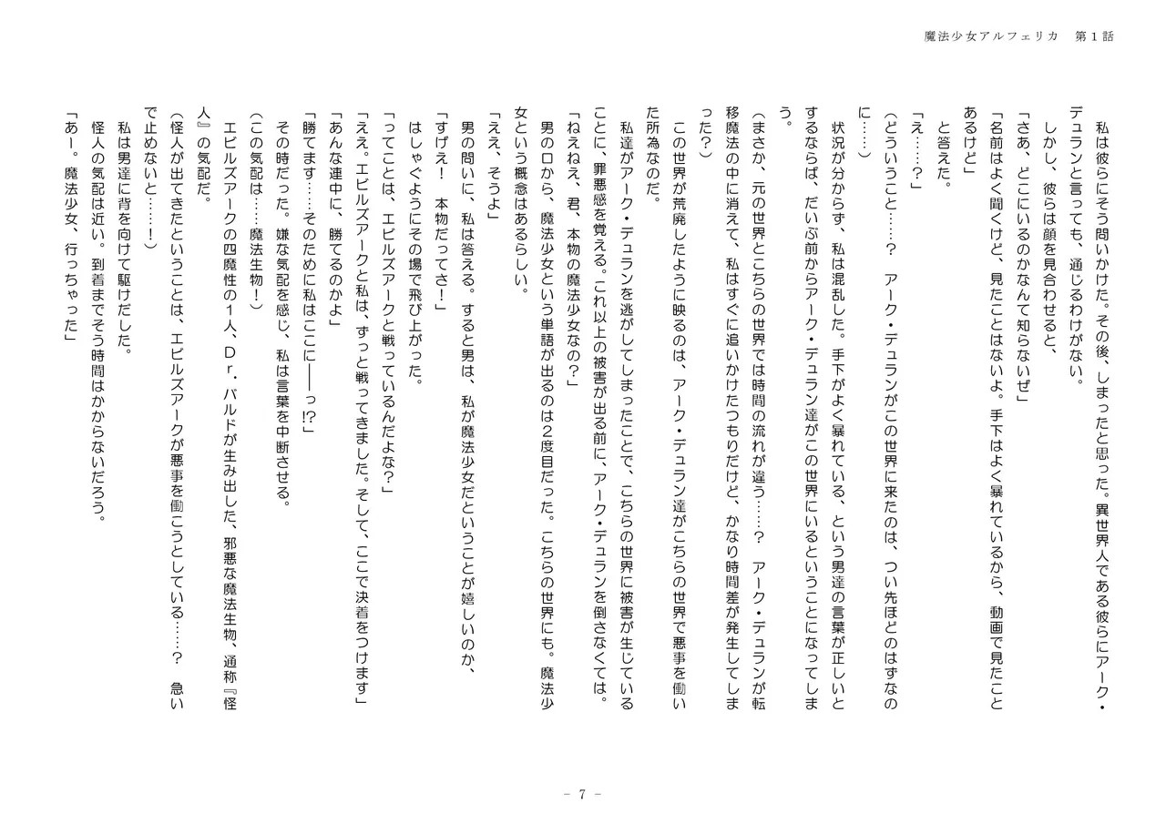 Page 7