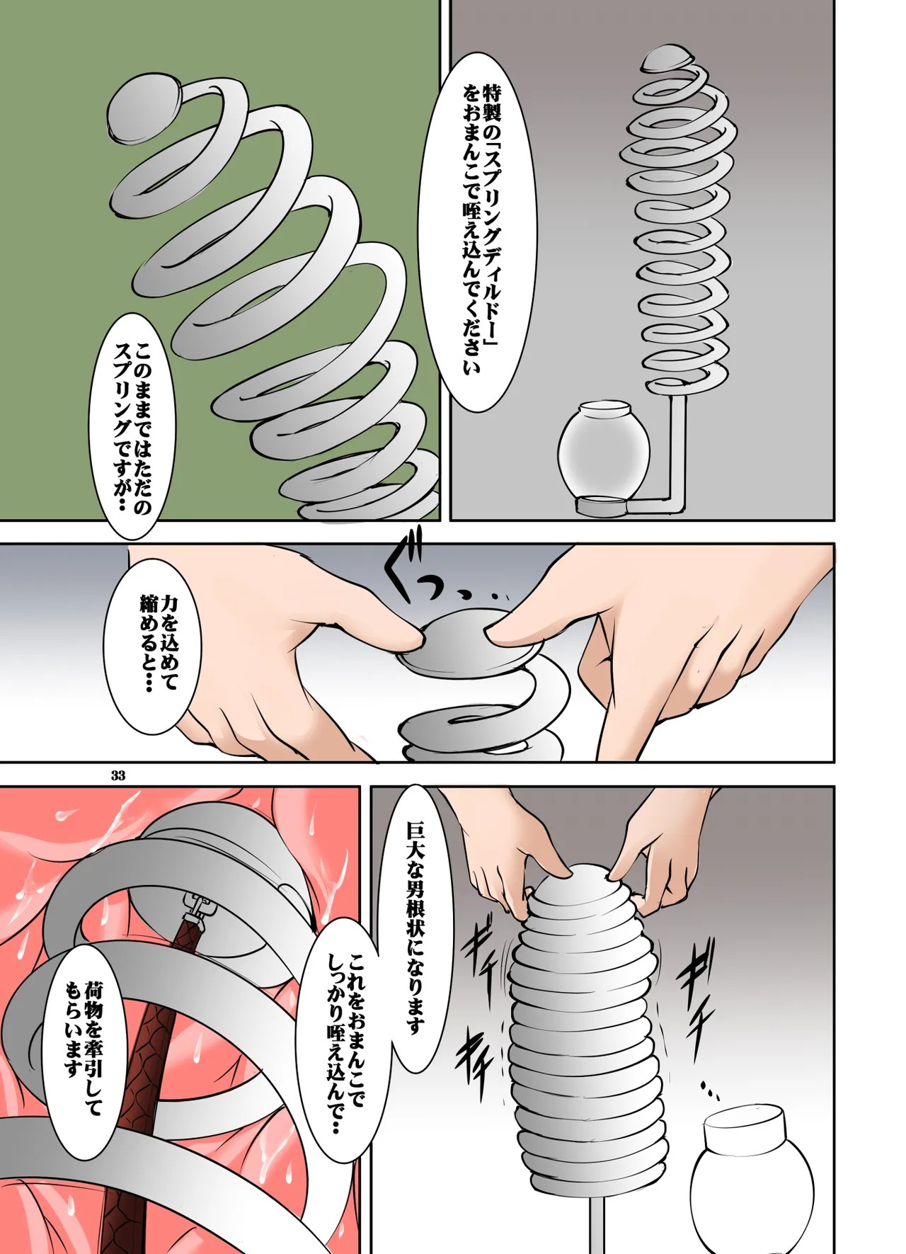 Page 33